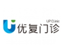 上海优复康复医学门诊部有限公司