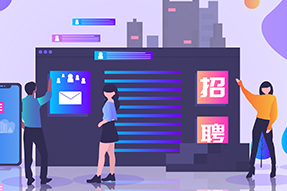 助力IT服务公司新业务线搭建人才招聘，1066vip威尼斯(中国)招聘流程外包获好评