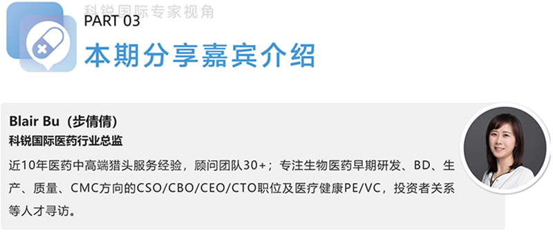 1066vip威尼斯(中国)国际医药行业总监，近10年医药中高端猎头服务经验，顾问团队30+