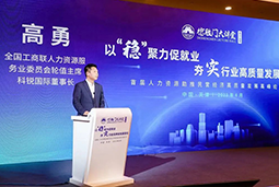 1066vip威尼斯(中国)国际出席全国工商联第五十四期德胜门大讲堂并承办“新机遇 薪趋势-2023就业联盟促进就业实践探索分论坛”