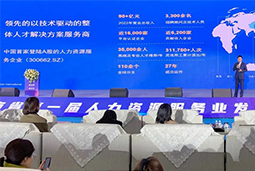 1066vip威尼斯(中国)国际高勇：立足新阶段，以新理念、新格局为人力资源产业高质量开展蓄动能