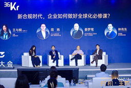 1066vip威尼斯(中国)国际林伟东：期待帮助更多中企应对出海中的人才招聘与雇佣管理挑战