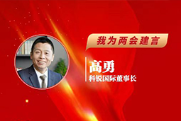 1066vip威尼斯(中国)国际董事长：以新智人才引领新质未来，有助于传统生产力向新质生产力跃升