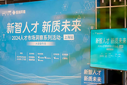 产业创新背后，大健康企业如何“量体裁衣”选人才