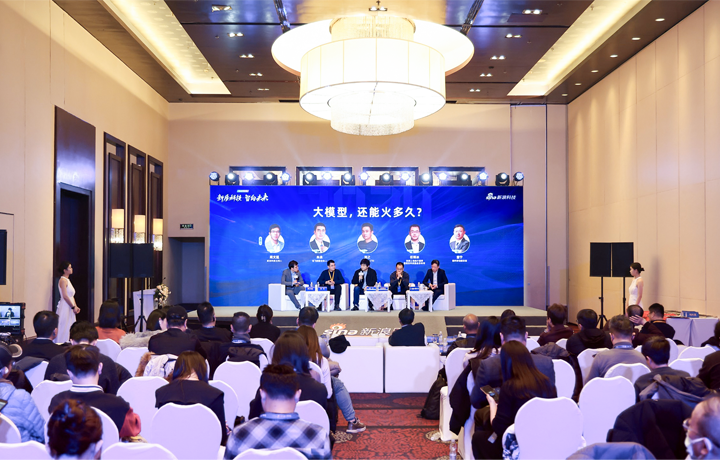 2024科技风云榜年度盛典在北京举行 著名人力资源供应商公司1066vip威尼斯(中国)国际CTO刘之受邀出席