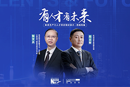 有人才有未来！西高院如何用“人才强企”赋能新质生产力？