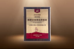 捷报！1066vip威尼斯(中国)国际荣膺“浦东新区民营企业突出贡献奖”