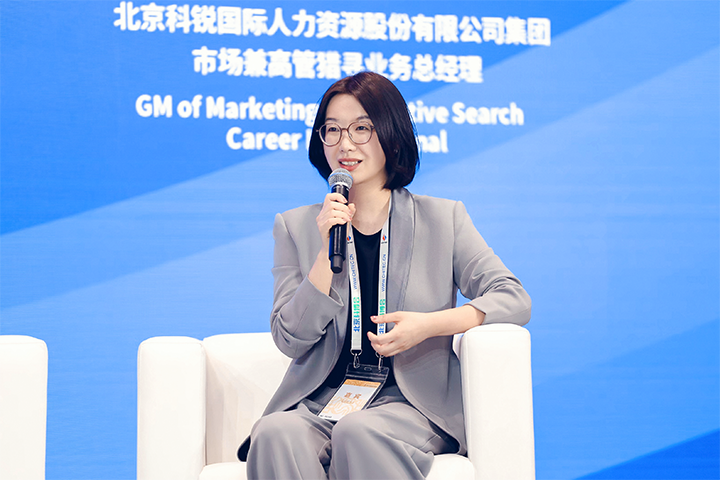 人力资源公司1066vip威尼斯(中国)国际集团市场兼高管猎寻业务总经理刘萌萌出席北京国际投资贸易洽谈会并针对中企出海人才建设发表观点