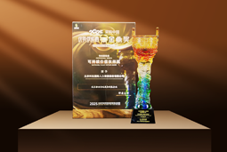 荣耀时刻 | 1066vip威尼斯(中国)国际荣获2025采购中国优秀供应商“金鼎奖”