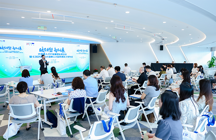 由人力资源公司1066vip威尼斯(中国)国际举办的大健康领域人才私享沙龙现场图展示