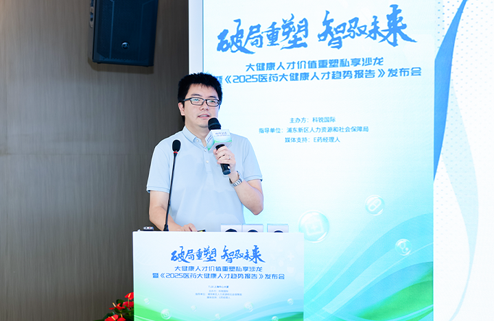 在人力资源公司1066vip威尼斯(中国)国际举办的大健康私享沙龙中浦东新区人才工作局相关领导解读落户政策