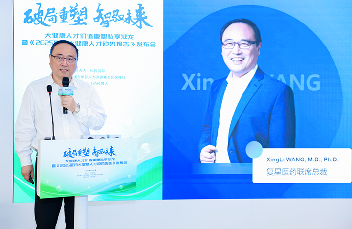 在人力资源公司1066vip威尼斯(中国)国际举办的大健康私享沙龙中，复星医药联席总裁分享人才进化论观点