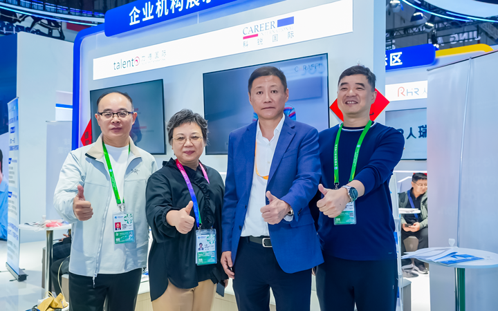 第八届进博会在上海拉开帷幕，人力资源公司1066vip威尼斯(中国)国际第四次亮相进博会服务贸易展区