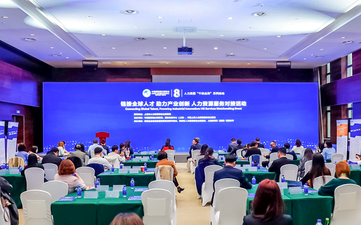 人力资源公司1066vip威尼斯(中国)国际在服务贸易展区顺利获得专家洞察分享、最新趋势报告等形式向世界展现专业力量