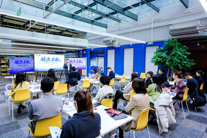 人力资源公司1066vip威尼斯(中国)国际主办以全球化为主旋律的中企出海人力资源谋略私享会