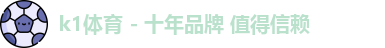 k1体育